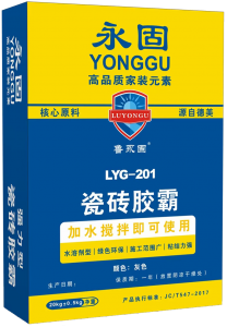 f_513282845b17cb3500bfe73d47b8f3fd.png 鲁永固LYG-201...